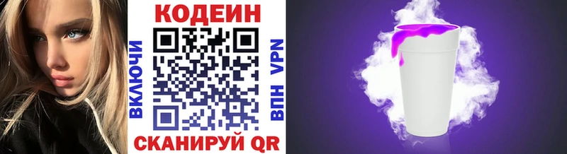 shop телеграм гидра как войти Болхов Codein напиток Lean (лин)