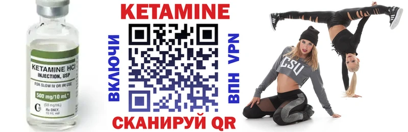 КЕТАМИН ketamine  где купить наркоту  Болхов 