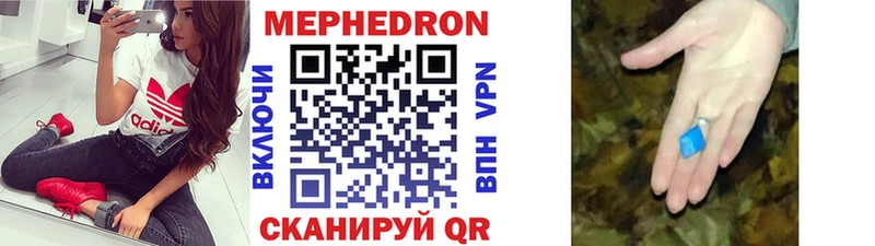 МЯУ-МЯУ VHQ где купить наркоту Болхов