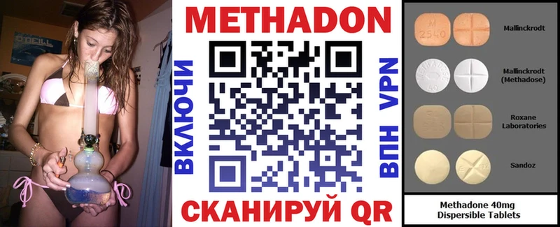 МЕТАДОН мёд  Болхов 